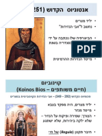 Monasticism 