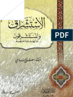 الاستشراق والمستشرقون ما لهم وما عليهم - مصطفى السباعي