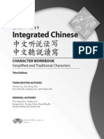 Integrated Chinese: Level 1 - Part 1