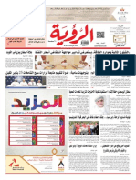 Alroya Newspaper 31-12-2014