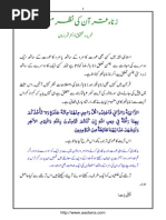 Mojzat e Moosa by DR Qamar Zaman | PDF | Religion And Belief