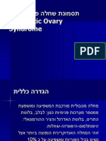 מצגת תסמונת שחלה פוליציסטית