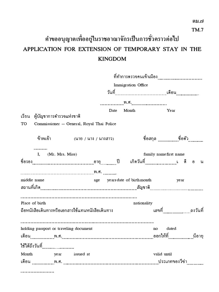 Form TM7 | PDF