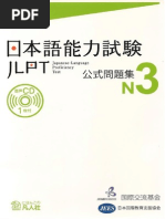 Mimi Kara Oboeru N3 Vocabulary Index Answers