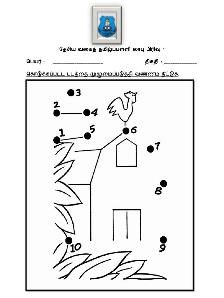 Transisi Worksheet | PDF