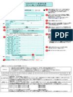 dial_henkou.pdf
