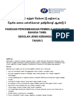 PPPM Bahasa Tamil SJK THN 2 2014 PDF