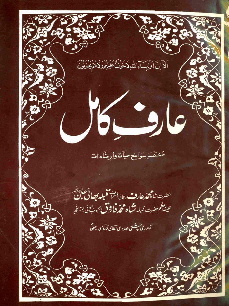 ArifeKamil (Biography of Bhai Jan R.A) Escolas Esotéricas de