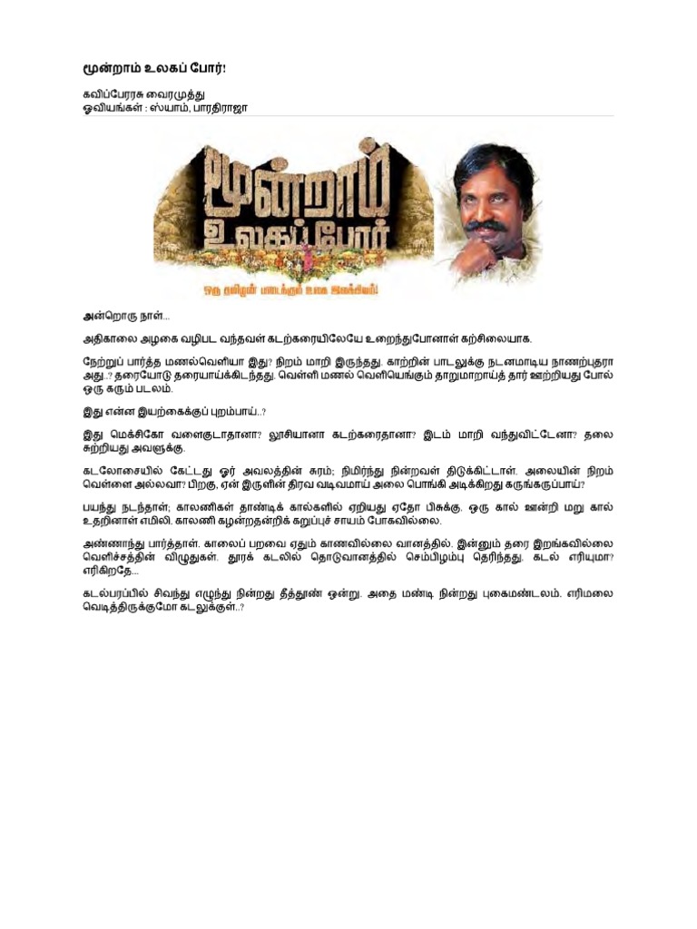 Vairamuthu Tamil Books Pdf