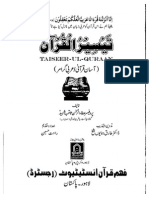 Taiseer Ul Quran Asan Qurani Graimer - New Edition