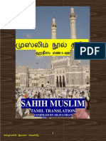 Sahih Muslim In Tamil 