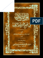 Aqrab Al-Muwarid Vol 1,2