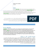 نصوص مترجمة من الانجليزية الى العربية