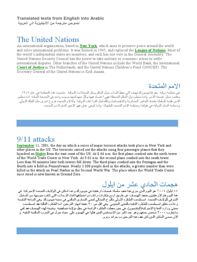 نصوص مترجمة من الانجليزية الى العربية | PDF - Scribd 
