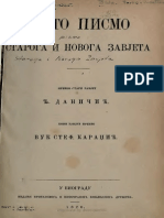 Đuro Daničić I Vuk Stefanović Karadžić Sveto Pismo Starog I Novoga Zavjeta (1870 God.) PDF