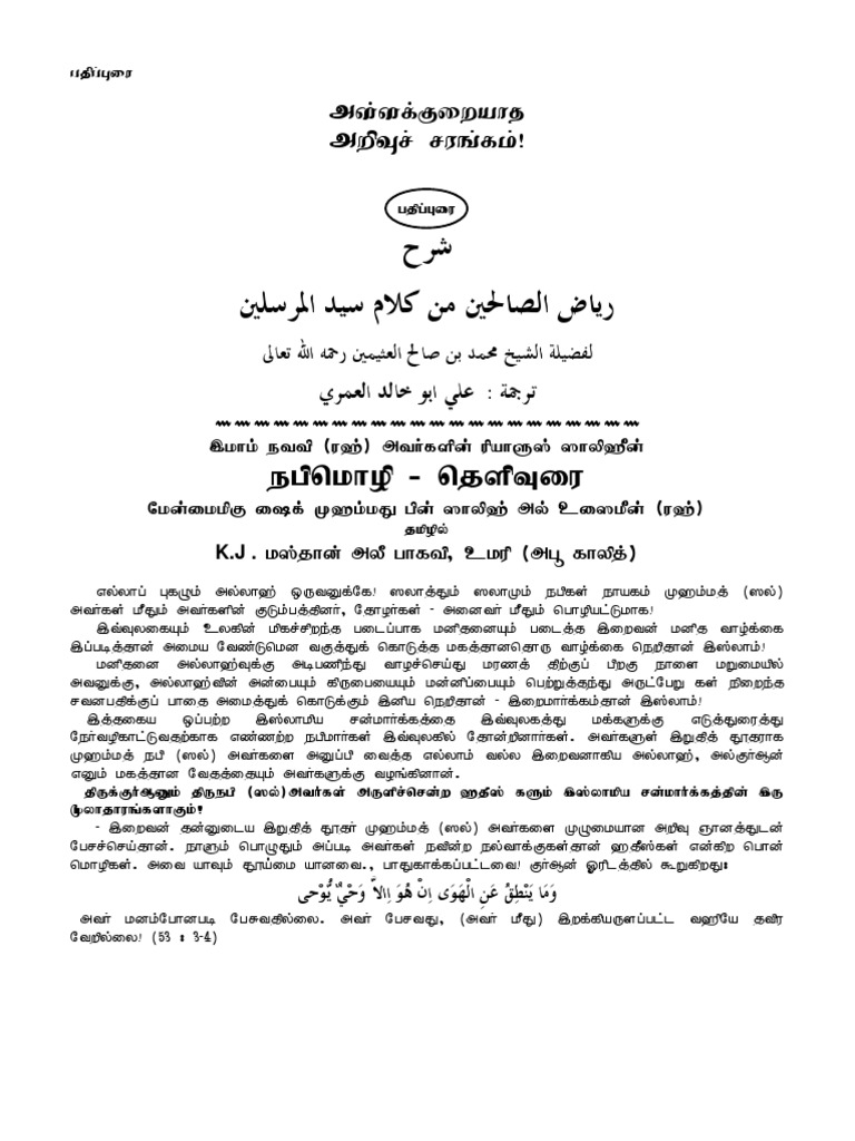 Tamil