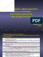 Kabancev2011 PDF