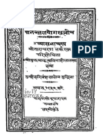 Yoga Sutras of Patanjali 