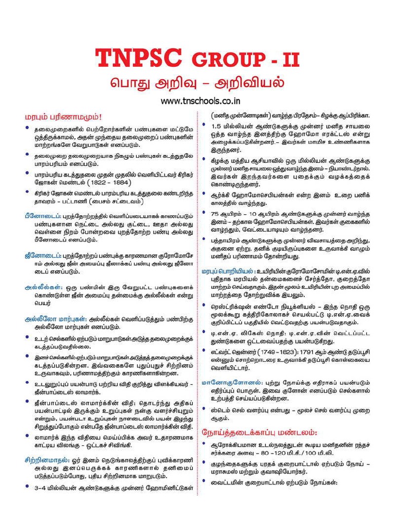 Tnpsc general science study materials part 01 pdf pdf