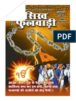 Sikh Phulwari Jan 2015 Hindi