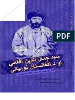 سید جمال الدین افغاني او د افغانستان نوميالي PDF
