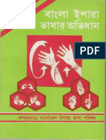 Bangla Sign Language Dictionary