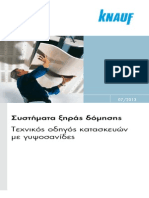 Installation Guide 07 2013 PDF