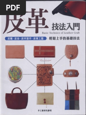 Basic Technics of Leather Craft