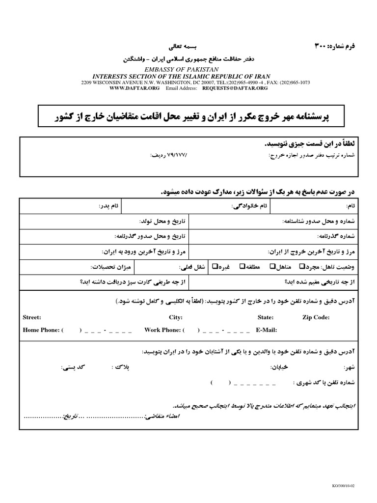 Embassy of Pakistan: Interests Section of The Islamic Republic of Iran ...