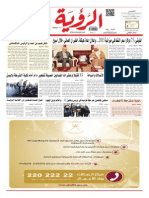 Alroya Newspaper 08-01-2015 PDF
