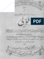Al Wali (A.S) PDF
