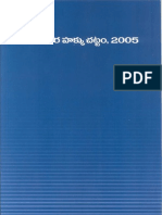 Telugu Right to Information Act