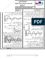 نموذج سلسلةRLC