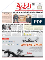 Al Roya Newspaper 09-01-2015 PDF