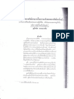 ความอับจนของลัทธิเหมาหรือความอับจนของลัทธิมาร์กซ์