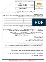 الإمتحان الجهوي لنيل شهادة السلك الإعدادي مادة الفيزياء و الكيمياء أكاديمية الجهوية الدار البيضاء يونيو 2010 PDF