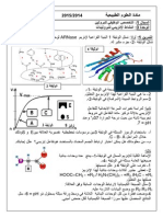 تمارين إنزيمات PDF