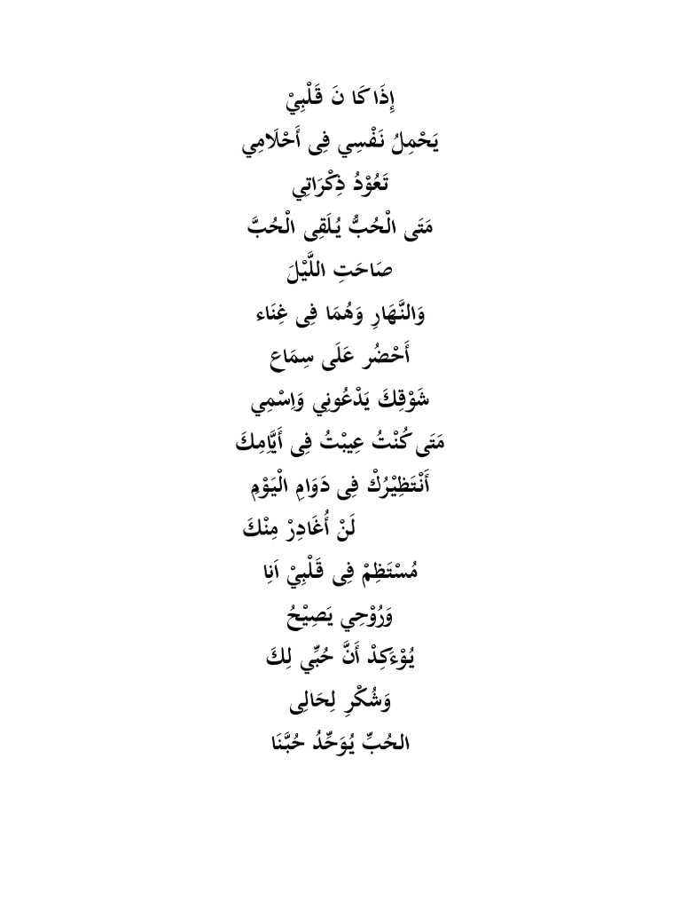 Lirik Lagu Cinta Sejati Versi Arab