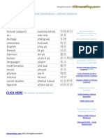 Chinese Mandarin School Subject Vocabulary List