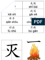 识字课件