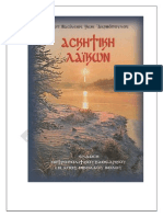 ΑΣΚΗΤΙΚΗ ΛΑΪΚΩΝ PDF