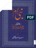 Nabi e Akram S.A.W.W Batoor Mahir e Nafsiat PDF