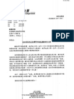 TD Response - Wu Kai Sha 12 Jan 2015