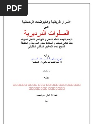 رسالة رفعت قدرك ونزلت قدري