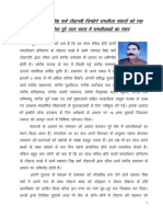 Yashwant Singh Tohanvi PDF