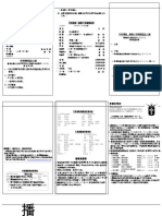 1-11-15 中文週報