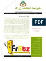 Agriculture Development and Food Journal -Vol 1-Issue 2