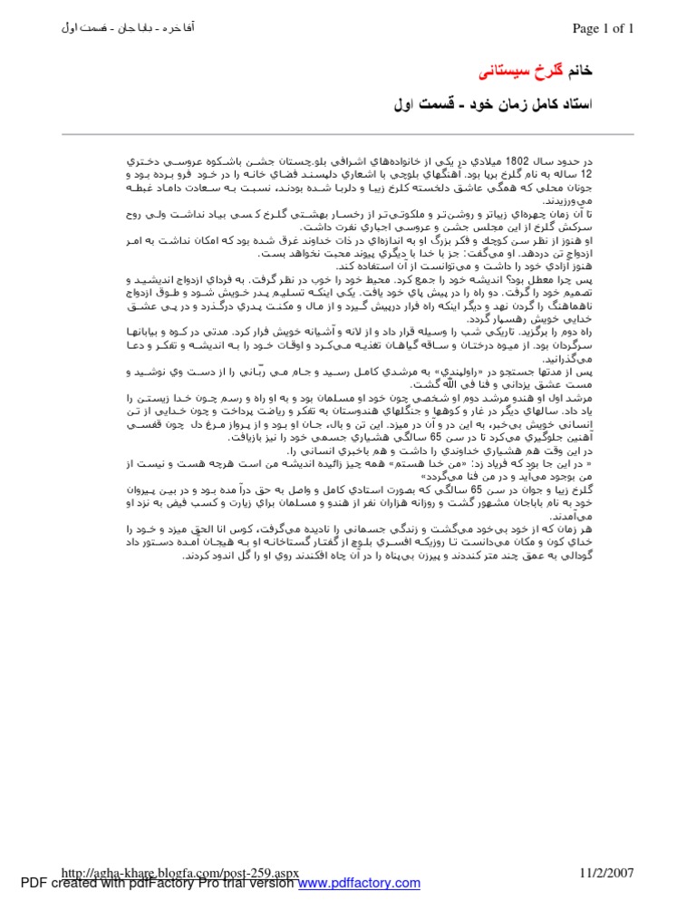 حضرت باباجان | PDF