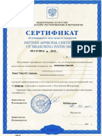 Certificat 545 Luxmetru