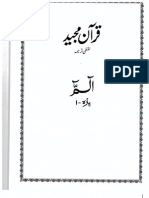 Qaran Tajweed (Urdu)